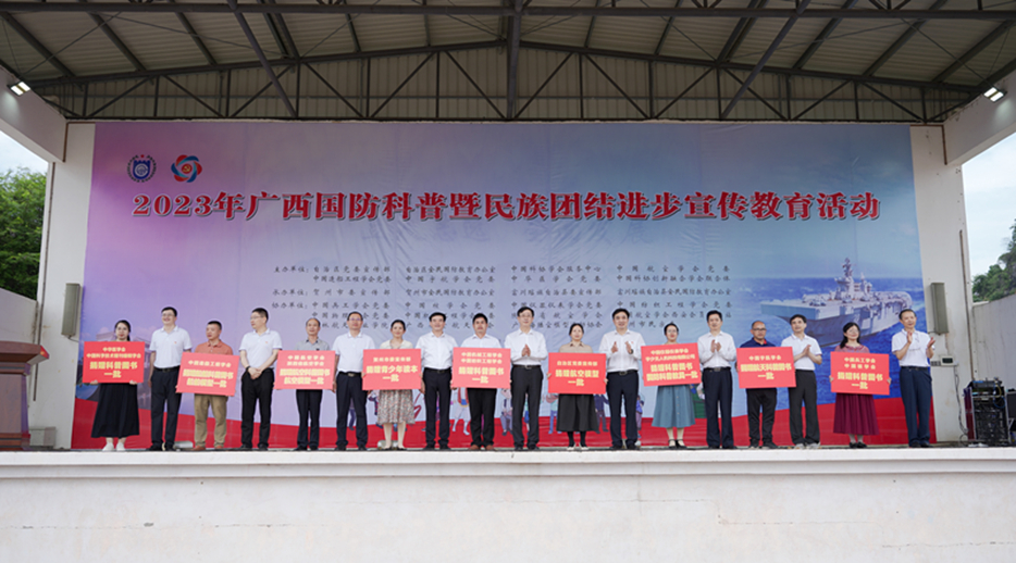 激發(fā)強(qiáng)軍報(bào)國志   唱響民族團(tuán)結(jié)歌-2023年黨建強(qiáng)會(huì)特色活動(dòng)&mdash;&mdash;廣西國防科普暨民族團(tuán)結(jié)進(jìn)步宣傳教育活動(dòng)成功舉辦